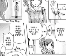[신데마스@] 쿄코가 간병해주는 만화