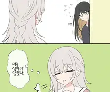 뱅드림) 부부싸움 다음날.manhwa