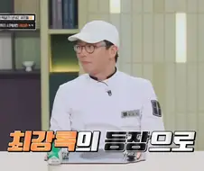 최강록 셰프를 피하는 막걸리 맛피자