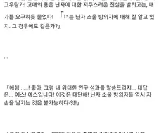 닌자슬레이어) 닌자의 번식가능 범위에 대해.txt