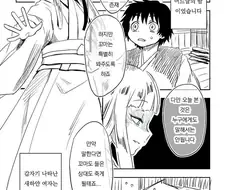 설녀가 찾아오는 .manwha
