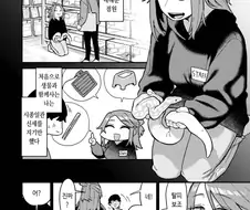쥬지가 필요한 파충류샵 여점원 manga