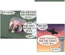 나이트런) 이드가 앤을 미워하는 이유.manga