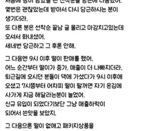 빵집들이 남은 빵을 폐기하는 이유.jpg