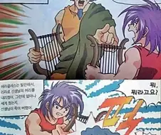 "선생님, 당신은 무례한 사람이에요."