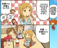 @) 어린아이보다 순수한 리오 만화