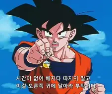 [드래곤볼]자 합체하자