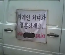 어흐어흐 편견없는 국제결혼.jpg
