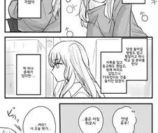 오토코노코를 TS시킨다면.manhwa