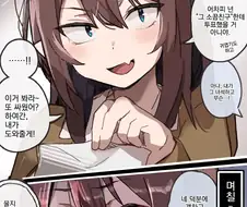 좋아하는 친구의 사랑을 응원해준 여사친.manhwa