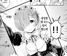 여친이 코스프레하고 판매원해주는 만화