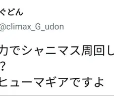 휴머기어의 사용법.manga