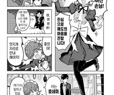 직장상사 살인적으로 귀엽다.manhwa