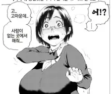 찌찌 한컷.manhwa