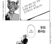 이타가키 파루 특징