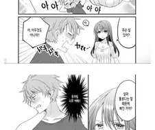 소꿉친구 누나와 나.manhwa