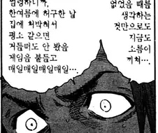 블리치)재능러