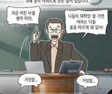 보자마자 미래가 보이는 .manhwa