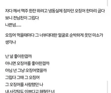 전남친이 그리운 여자