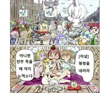 용사가 마왕을 죽이고 마왕이 되는 만화.manga