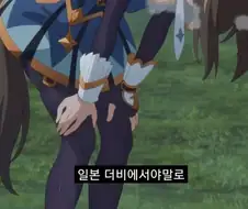 말딸]이 변태같은 작화팀 놈들