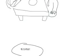 고독한 미식가 김치찌개.manhwa