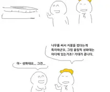 도쿄올림픽 주경기장 건설 일화.manga