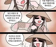 조선에서 더위를 피하는 방법.manwha