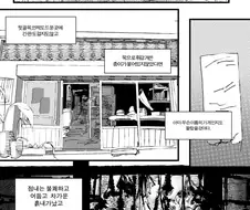 모르는 가면 받은 만화.manhwa