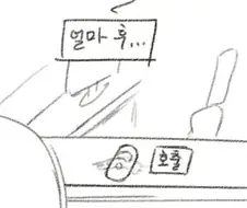 PC방 매출 올라가는 만화