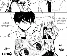소꿉친구를 놀리는 만화