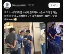일본에 전도하러간 한국인들