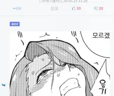 ㅇㅇ : 이 글의 어디가 유머인지는 모르겠네요