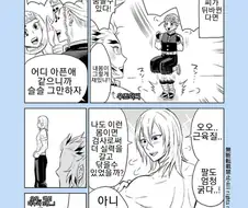 귀멸) 렌고쿠 씨와 우즈이 씨가 뒤바뀐다면.manwha