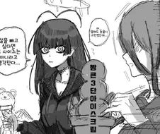 블루아카) 소신발언 츠루기 만화