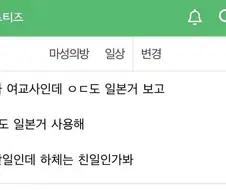 자기가 반일이라는 여자.jpe