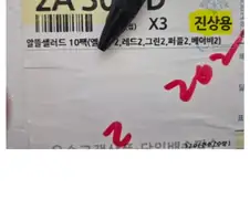 기사님 이름이 진상용인것 때문에 일어난 사소한 찐빠
