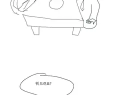 고독한 미식가 김치찌개.manwha