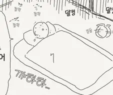 뭔가가 있는 방.manwha