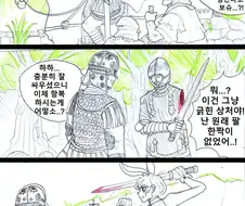 (ㅇㅎ) 고증을 곁들인 몬티 파이튼의 성배 만화 외