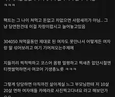 코스프레판은 예전부터 괴담 투성이였음