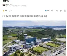 월급 3300만원 채용공고