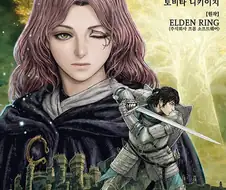 게임 이해에 도움 되는 만화