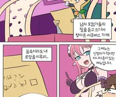 코노스바) 카즈마가 서큐버스에게 꿈에서 TS플레이 부탁하는 만화