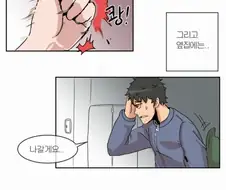 자신을 ㄴㅇ한 옆집누나에게 복수하는 Manhwa.