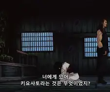 바람의 검심 추억편 - 코토와리