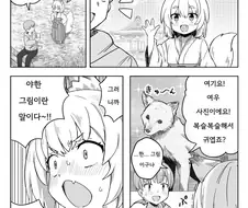 누가 발정난 암컷이라는게냐 만화