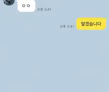 반도체 관련으로 전문가한태 물어본 사람