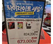 알 수 없는 조합의 스위치2 인질 에디션.jpg