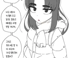 주객전도당한 소꿉친구.manhwa